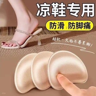 高跟鞋专用前掌垫半码加厚防痛自粘防滑鞋垫女款鞋大改小前脚掌垫