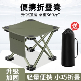 摺叠凳可携式小马扎户外野餐钓鱼椅子高铁火车小凳子新型外出板凳
