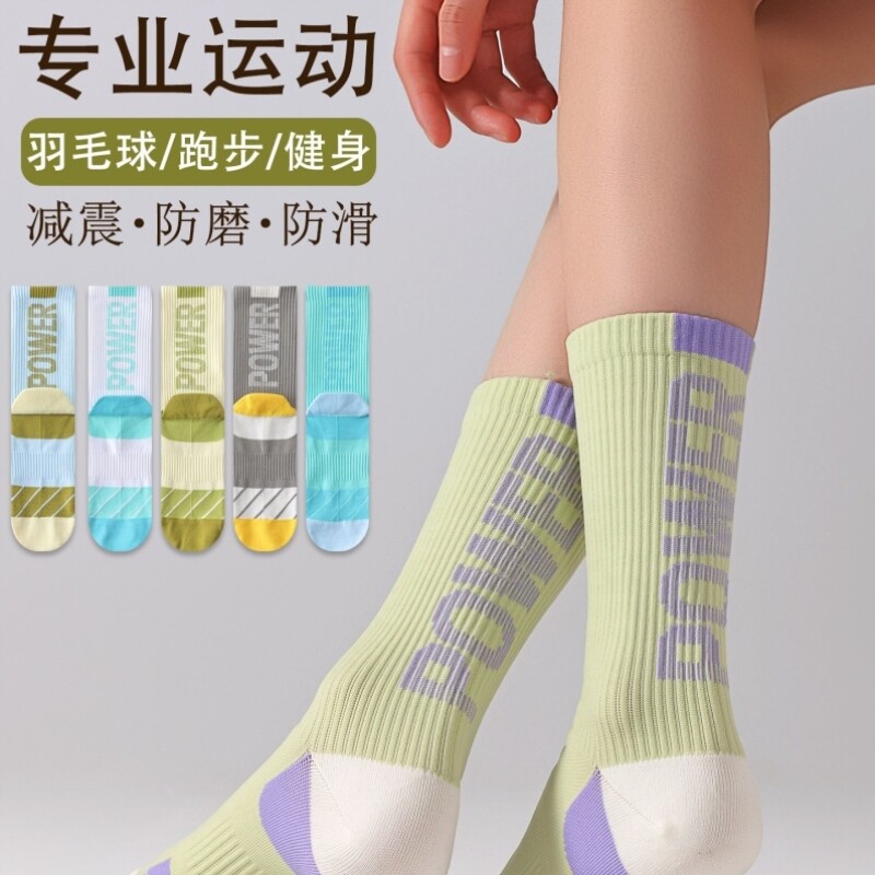 袜子女款运动专用跳绳跑步袜中筒羽毛球袜专业骑行跑步瑜伽健身袜