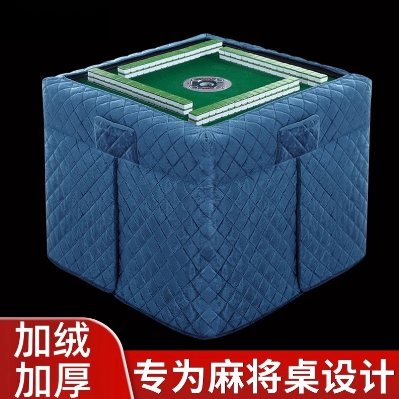 麻将桌烤火罩麻将机围罩桌布正方形取暖桌套烤火被麻将烤火桌罩套