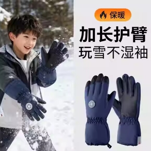 儿童玩雪手套加长防水冬季保暖加绒加厚男女童4-14岁五指滑雪防滑