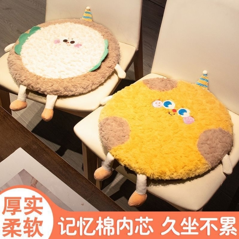 吐司圆形记忆棉坐垫办公室久坐椅子垫毛绒屁股垫座椅软垫子可拆洗