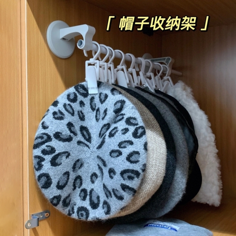 帽子收纳神器宝宝挂口水巾免打孔放挂衣帽架无痕宿舍衣柜挂钩夹子