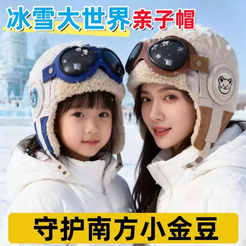 哈尔滨防寒帽子儿童东北雪乡护耳雷锋帽风雪帽冰雪大世界旅游装备