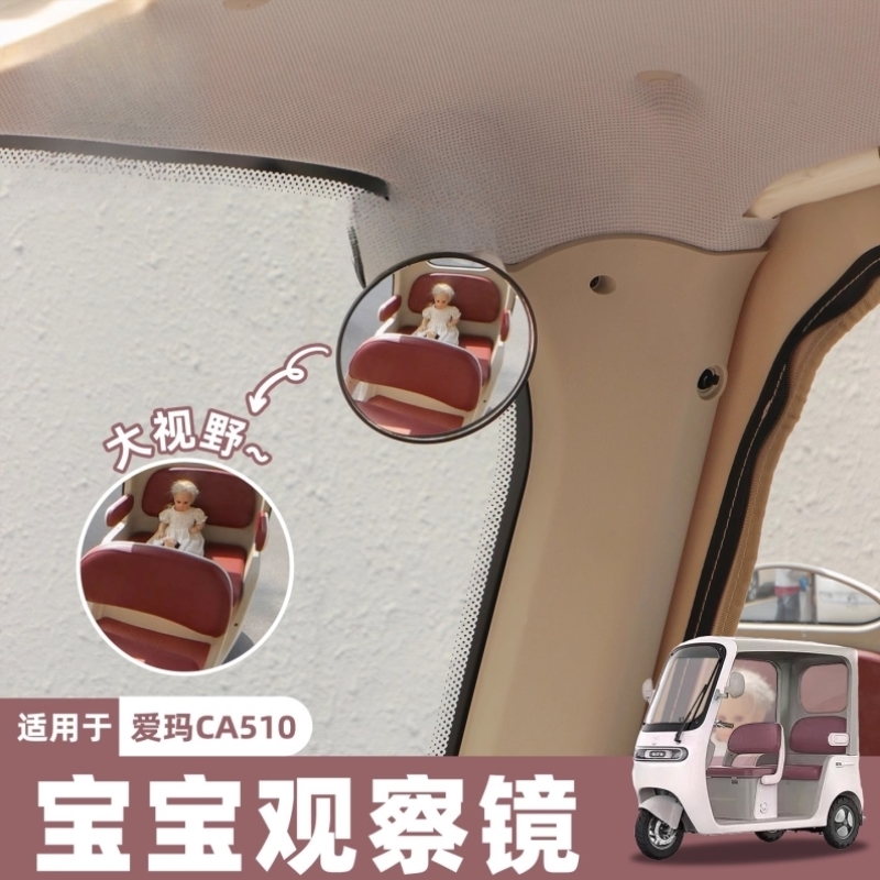 电动三轮车后视镜大视野超广角车内吸盘式反光镜小圆镜盲区凸面镜