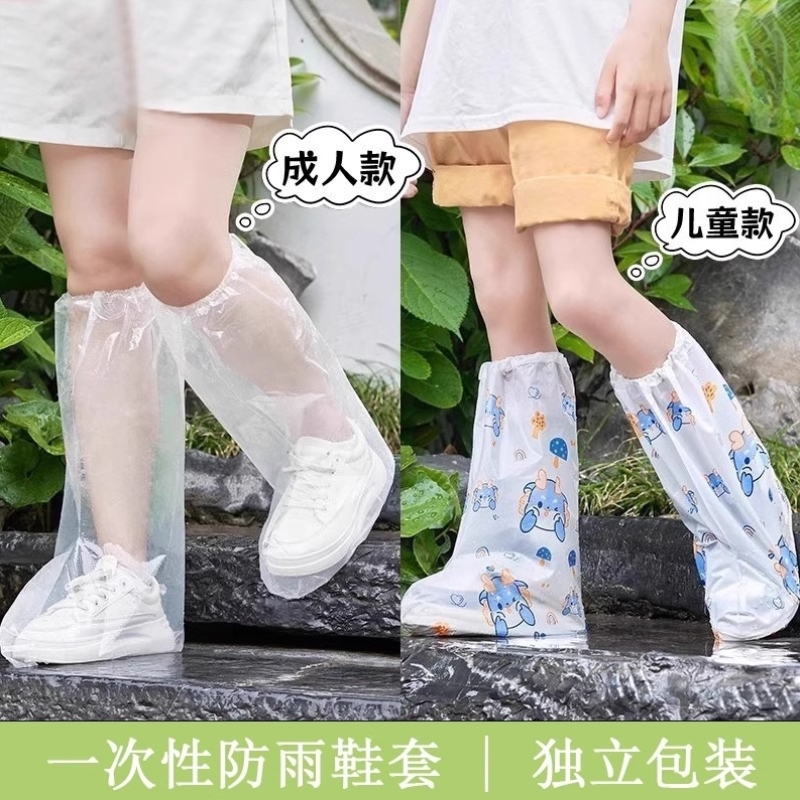 一次性雨鞋套外穿儿童防水靴防滑高筒防雨鞋户外卡通雨衣鞋防水套