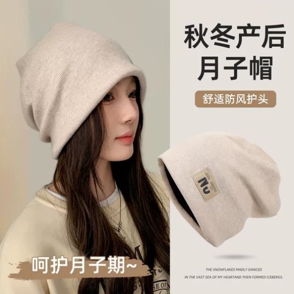 产妇月子帽女孕妇孕妈秋冬产后大头围12月份11月睡觉可戴出院防风