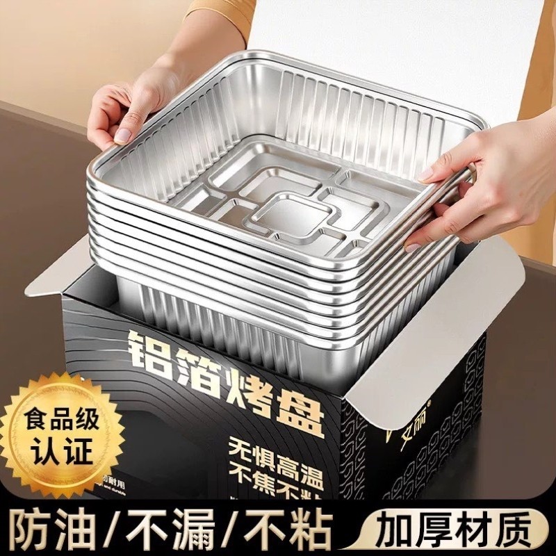 方形锡纸空气炸锅专用纸家用食品级加厚烧烤锡箔盘铝箔碗烤箱烘焙