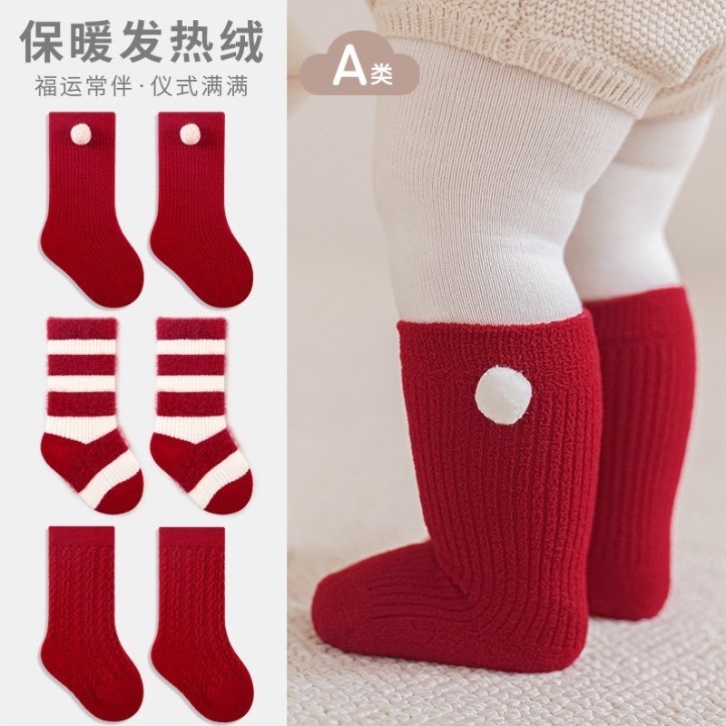 周岁宝宝红色袜子婴儿袜子红色冬季袜儿童男童本命年新年加绒加厚,童装/婴儿装/亲子装,儿童袜子(0-16岁),淘宝优惠券,粉丝福利购,淘宝优惠卷