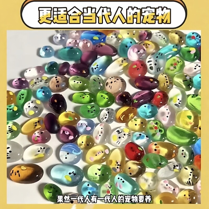 可爱宠物石头彩色多巴胺石头宠物手工diy创意摆件夜光树脂小配件
