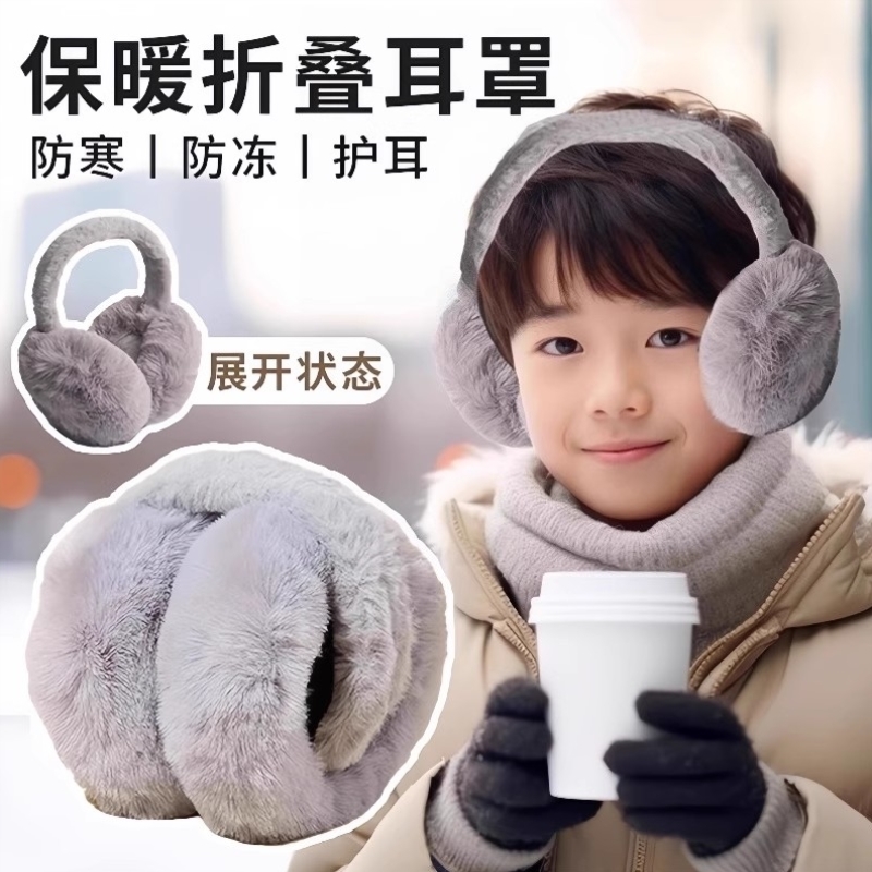 冬季护耳神器冬天男孩耳罩保暖防冻耳套包学生耳帽儿童耳捂毛绒女