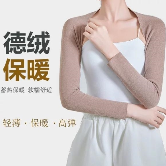 德绒护胳膊手臂套保暖睡觉防冻袖子上臂男女士中老年带肩袖套披肩