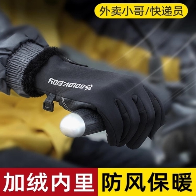 手套男冬季大码快递员跑外卖专用摩托车骑车加绒保暖漏指骑行手套
