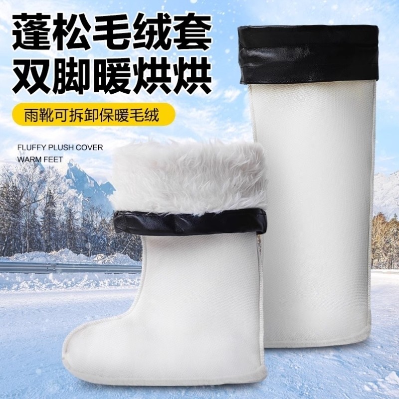 冬季雨鞋加厚绒套男女士水胶鞋保暖内衬雨靴低中高筒内胆棉套防冻