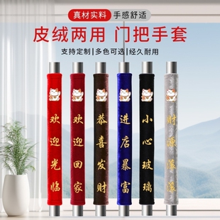 门把手护套防静电圆形加厚绒布玻璃门单元门物业门扶手保护套定制