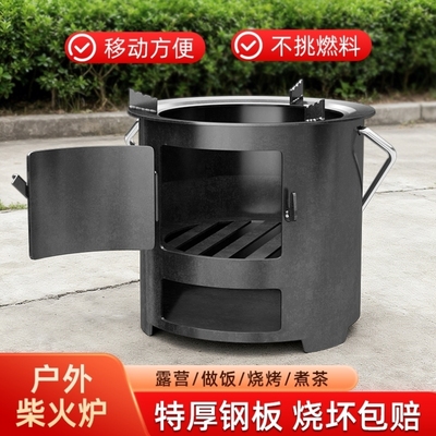 柴火炉户外便携特厚柴火灶农村家用烧木柴小型炉子2025新款烤火炉