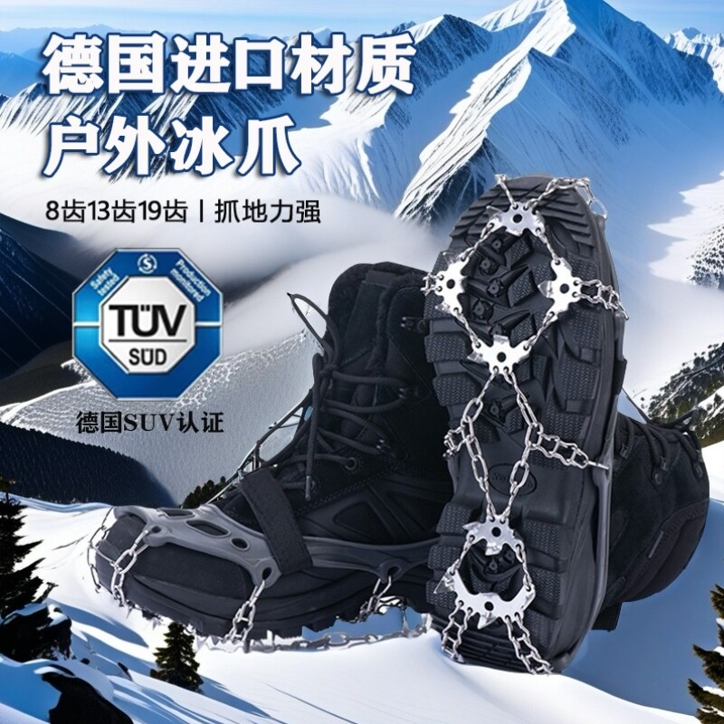 冰爪防滑鞋套雪地鞋爪鞋钉鞋底神器链鞋子冰抓雪爪登山户外冬季