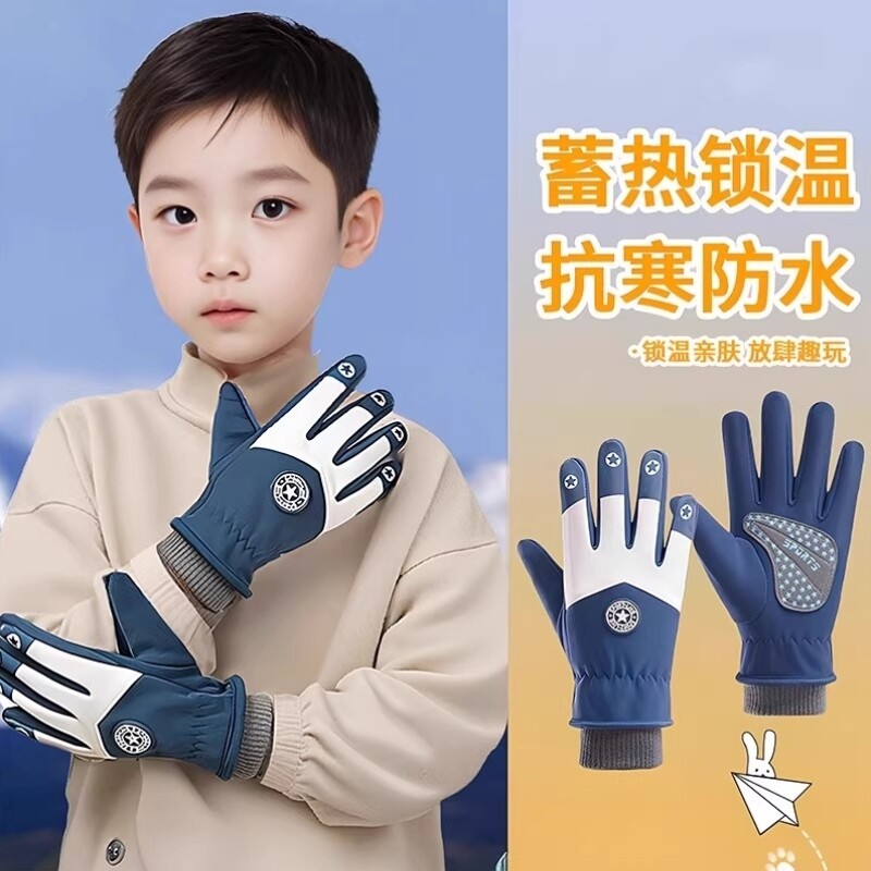 儿童手套冬季女防水防滑玩雪保暖加绒学生骑行分指手套滑雪防寒男