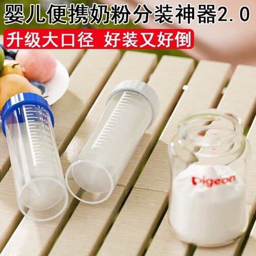 奶粉分装盒神器便携外出门带存储袋分装密封罐宝宝食品级一餐一格