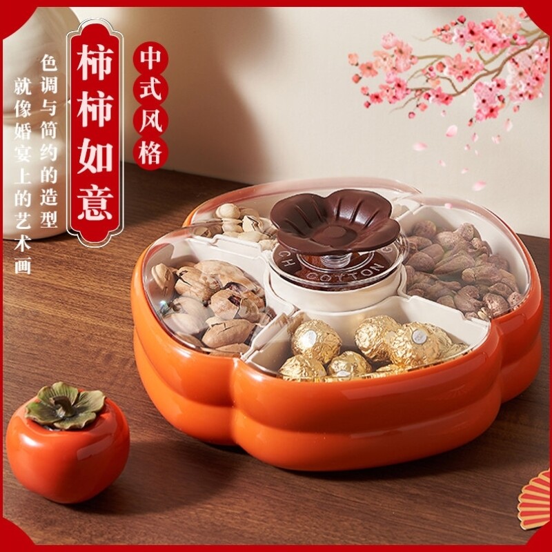 柿柿如意糖果盒客厅茶几果盘家用大容量瓜子干果盘分格密封坚果盒