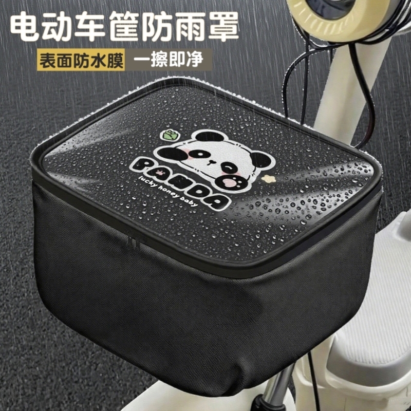 电动车前车筐防雨罩充电器防水袋小型电瓶车篮子防水套后置车筐用