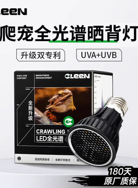 其鳞全光谱乌龟晒背灯爬宠uvb灯泡蜥蜴黄缘龟缸uva加热灯罩灯架