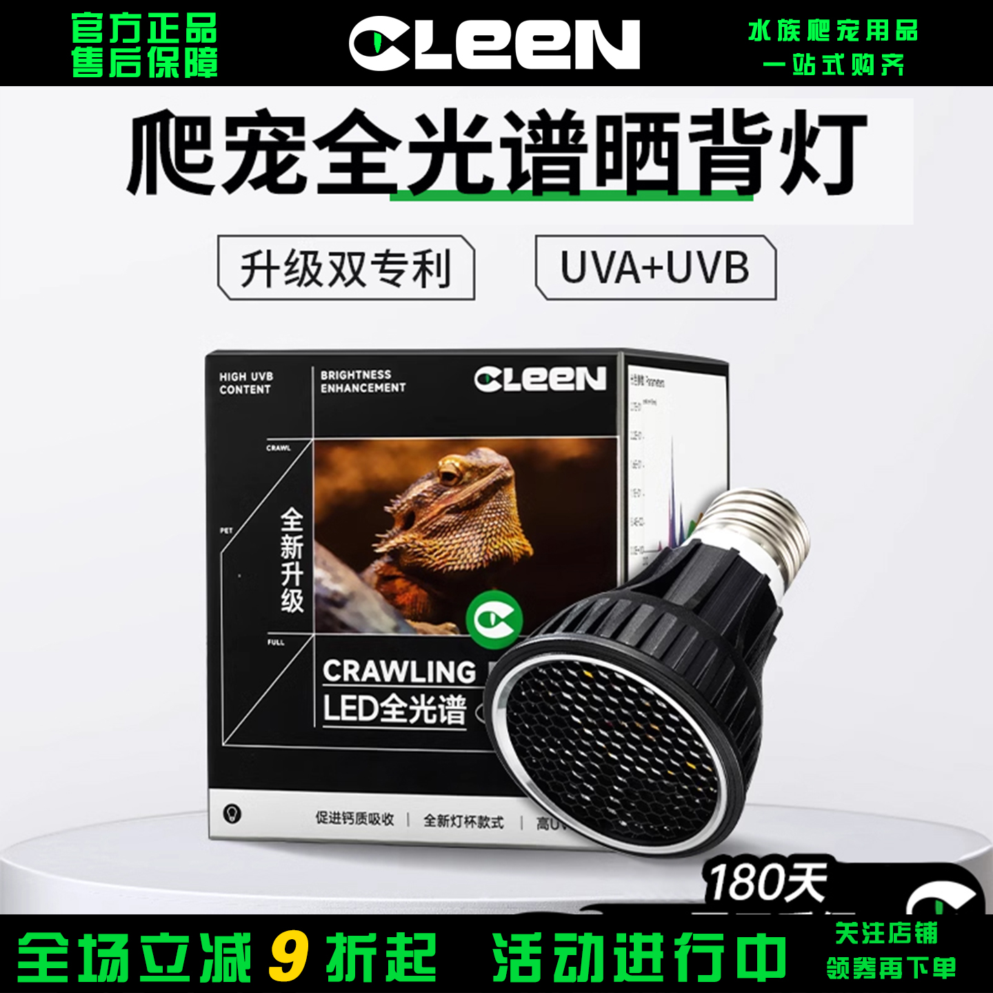 uvb灯泡蜥蜴黄缘龟缸uva加热灯罩