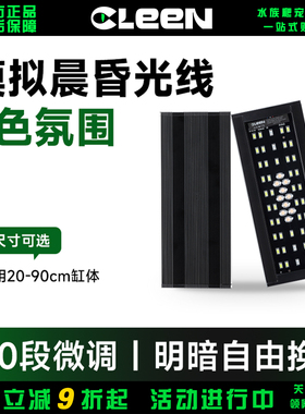 其鳞爬宠照明灯LED智能定时雨林缸灯龟缸爬缸鱼缸造景顶灯植物灯