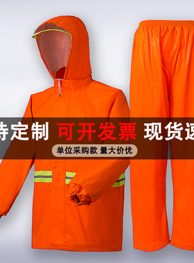 雨衣成人外穿分体式套装反光环卫交通安全定制劳保橙色全身防暴雨