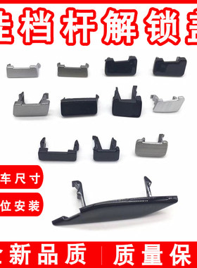 适用于雅阁凌派奥德赛锋范排档杆