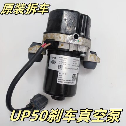 适用于埃安S Y V LX合创Z03 A06 009新能源电动刹车真空泵制动泵