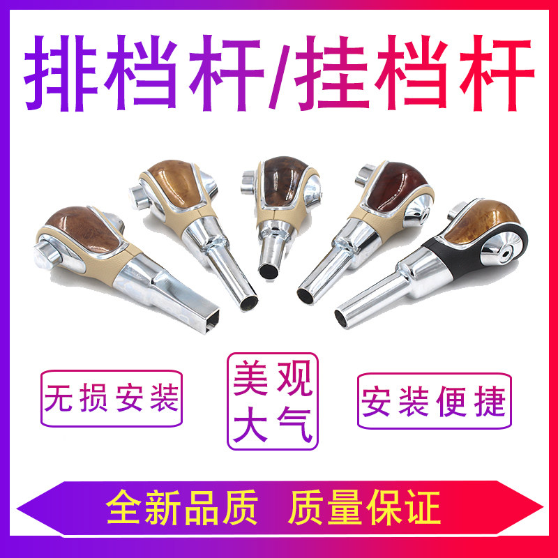 适配雅阁奥德赛思域迪飞度CRV排挡杆