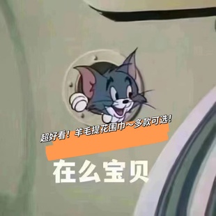 MCHIC | 限时特~经典返场！今年来之不易提花羊毛围巾 自留