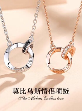 莫比乌斯双环情侣项链男女款高级感轻奢小众ins风时尚锁骨链饰品