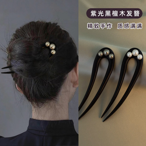 黑檀木丸子头发钗头饰发饰古风秋