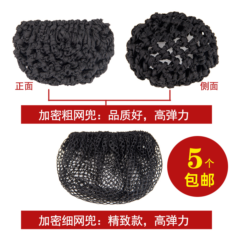 5个包邮 隐形发网女空乘盘头发黑色网兜职业护士舞蹈盘发耐用银行