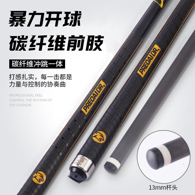 314美洲豹开球杆 黑八九球中式台球冲跳一体杆花式台球杆冲杆跳杆
