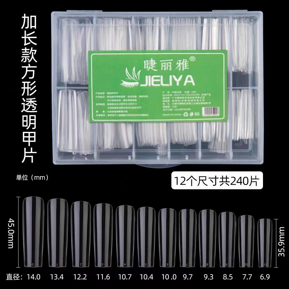 网红细狗t型甲片透明芭蕾长梯超薄无痕延长假指甲贴片美甲店专用