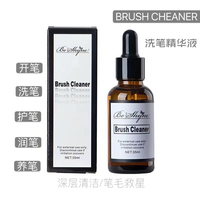 新款美甲护笔精油细笔精油开笔润笔保养笔美甲笔