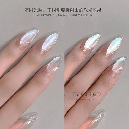 新款冰块美甲珠光粉冰肌粉神仙高光粉冰透流行显白指甲装饰品粉末