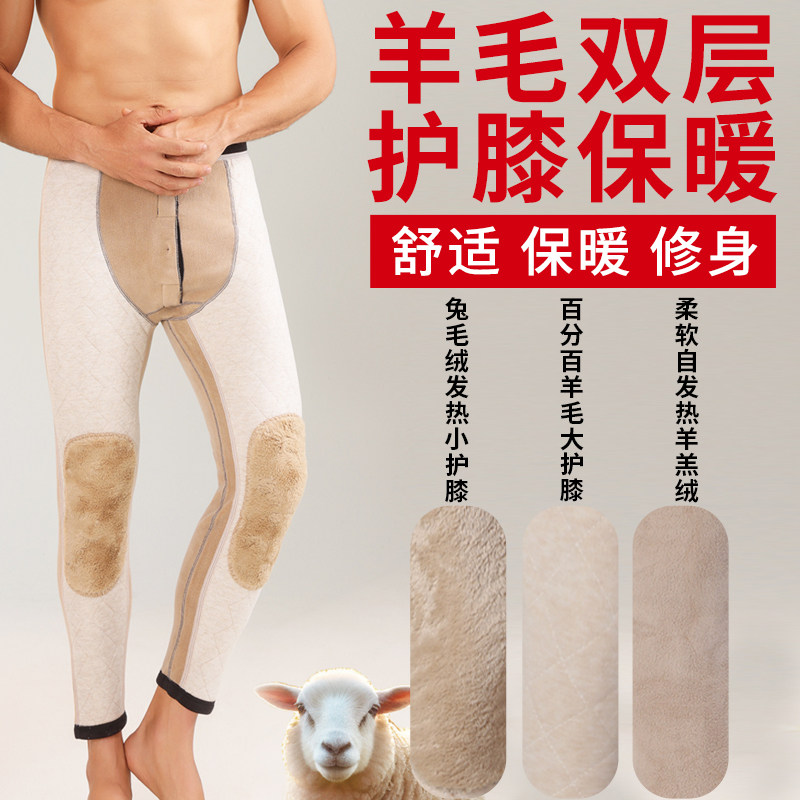 男士加绒保暖裤冬季加厚护膝防寒棉裤高腰东北秋裤绒裤贴身打底裤