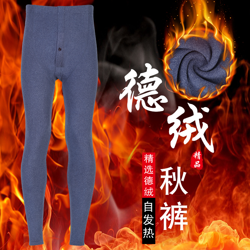德绒男士自发热薄款高腰紧身秋裤