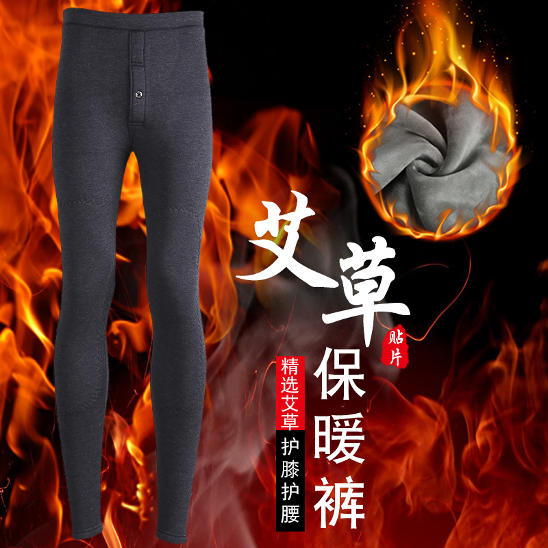 艾草男士保暖裤加绒加厚一体绒内裤紧身绒裤高腰冬秋裤打底裤棉裤