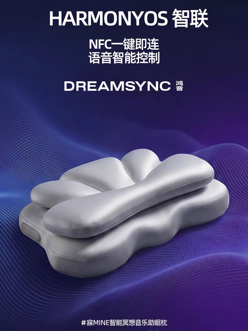 MINE/寐智能枕冥想音乐助睡眠护颈椎降噪深睡记忆棉枕头送礼 鸿音