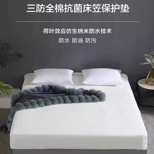 寐多功能防滑床罩防水防污纯棉夹棉保护套 三防抗菌防螨床笠