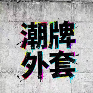 立领夹克情侣冲锋衣外套 21W潮牌两面穿满天星宽松百搭男女同款