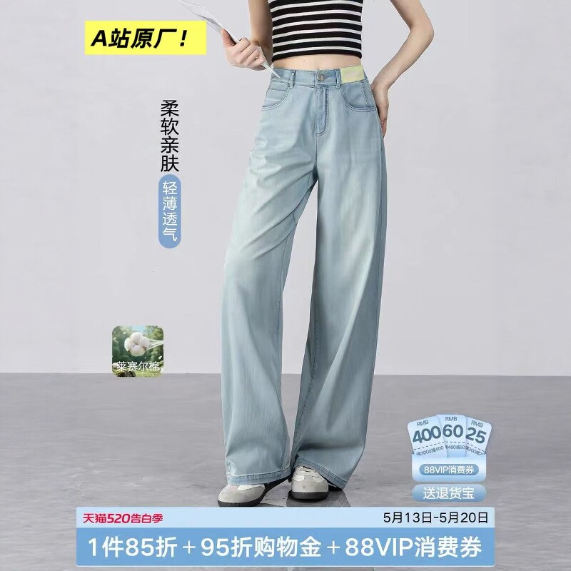 06/04W 品牌A站原厂！2026年夏季新款高腰显瘦直筒阔腿拖地裤8337