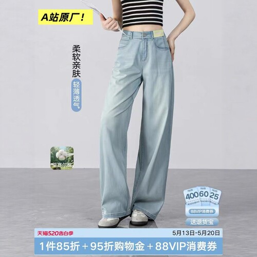 05/30Z 品牌A站原厂！2026年夏季新款高腰显瘦直筒阔腿拖地裤8337