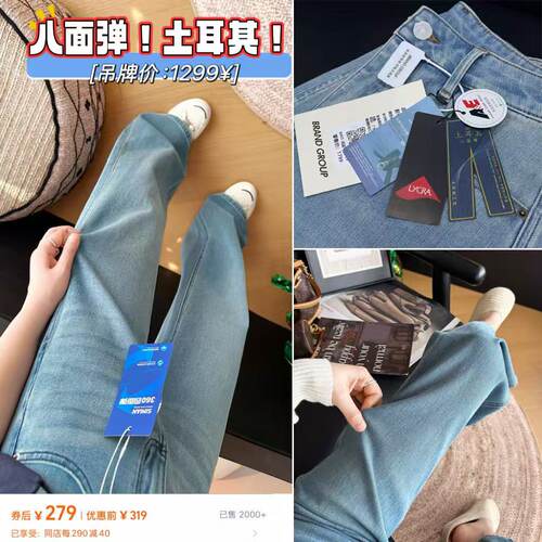 05/13W高端定制！八面弹！土耳其零售1299¥窄版高腰显瘦直筒8005