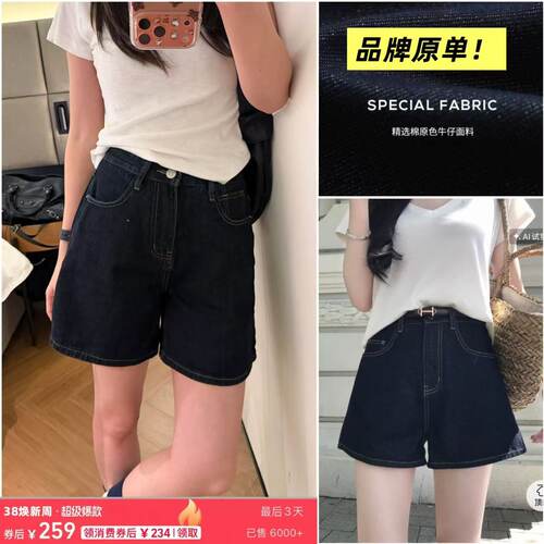 04/07Z 品牌高货！2026新款高腰显瘦丹宁蓝防褪色A字版短裤1190